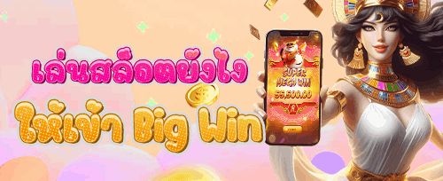 โบนัสต้อนรับ 100% สูงสุด ฿10,000