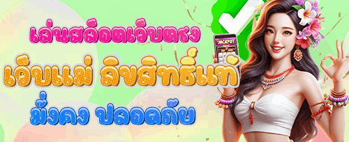 ชวนเพื่อนมาเล่น รับเงินฟรี ฿500